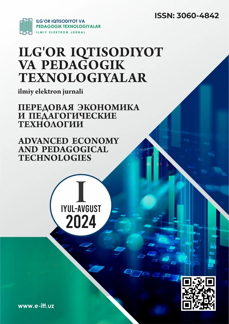 Передовая экономика и педагогические технологии 