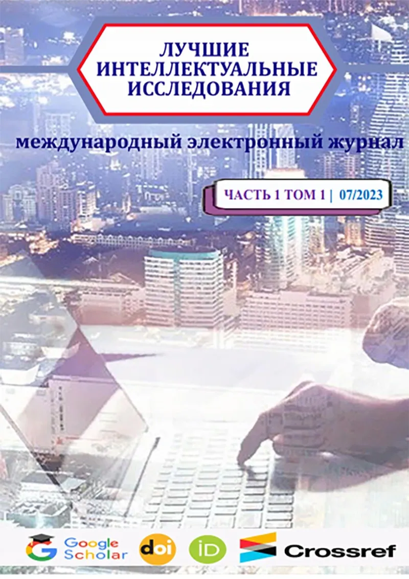 Лучшие интеллектуальные исследования